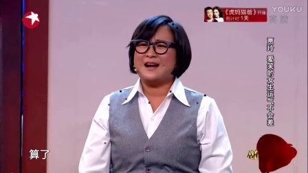 欢乐喜剧人贾玲小品《爱笑的女孩运气不会差