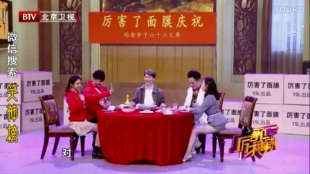 赵家班小品《生日会》厉害了我的爸