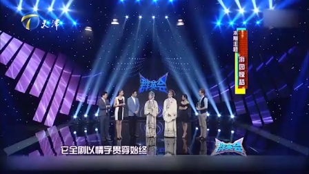 董飞上演《牡丹亭惊梦》裘英俊说董飞的手像