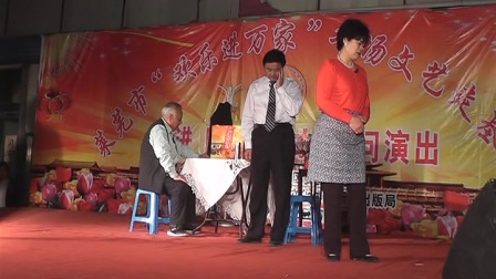 莱芜梆子《好人好报》2