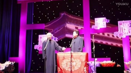 相声《大鱼吃大象》相声德云社北美专场高清