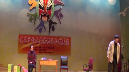《圆梦》张乃亭 张新元 宁静 莱芜梆子小戏展演选高清下载