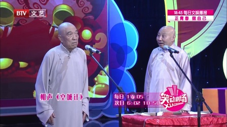 《老戏台》《空城计》《四大名旦》《复婚男