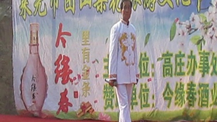 莱芜梆子唱段《要登泰山十八盘》标清