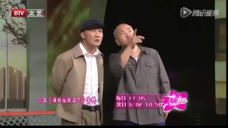 刘能 杨树林搞笑小品《谁的垃圾在飞》下载