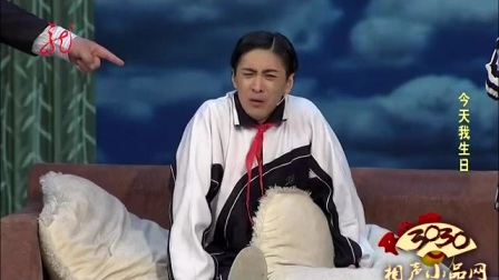 王宁 艾伦 常远 小品《今天我生日》