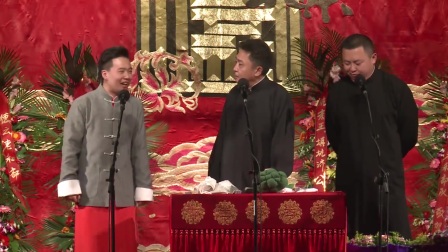 相声《扒马褂》郭麒麟 于谦 阎鹤祥