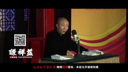 《梦回大清 乾隆》马军