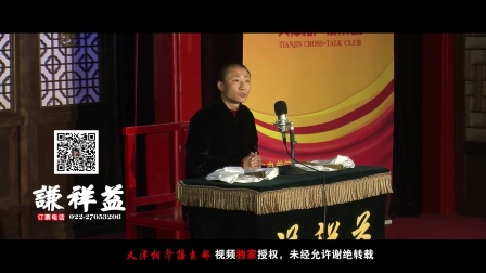 《梦回大清 道光》马军