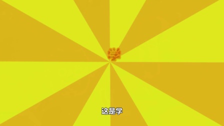 相声《八大名旦》第1回