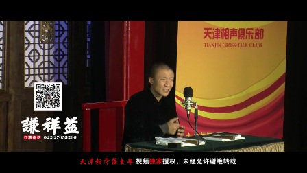 《梦回大清 同治》马军