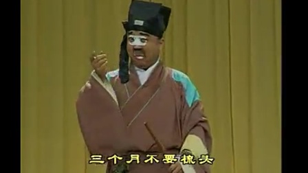四川地方戏曲川剧《驼子回门》