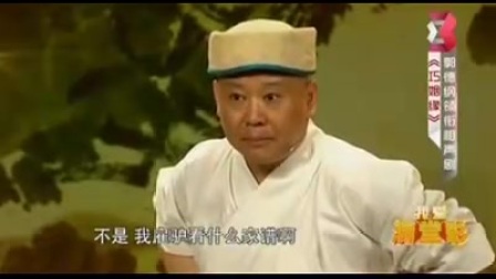 相声集《巧姻缘》完整版 我爱满堂彩