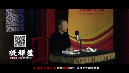 马军《梦回大清 光绪》马军