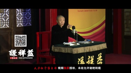 《梦回大清 宣统》马军