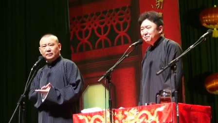 《于谦改名于风华》德云社最新相声2017岳云