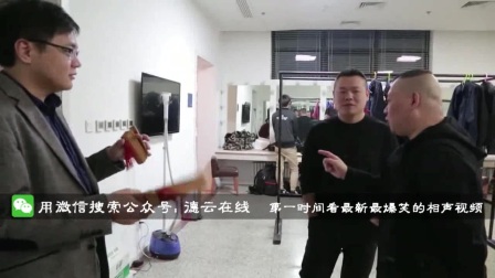 德云社20周年闭幕式专场演出