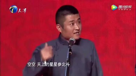 相声才子贾旭明张康苗阜王声经典之作 笑得