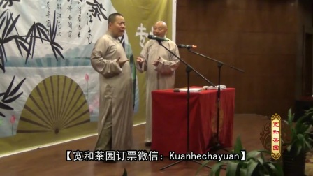 高清相声《黄鹤楼选段上》下载