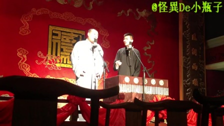 德云社2017《三里屯》德云社20周年闭幕庆典下载