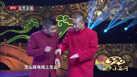 传统相声《中秋趣谈》高清