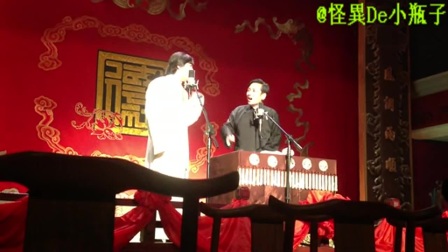 德云社2017《三里屯》《学评戏》德云社20周