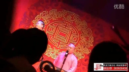 德云社晚场片段德云社20周年闭幕庆典