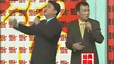 相声 姜昆 戴志诚《踩脚》