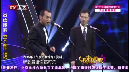 嘻哈包袱铺相声《午夜拍案惊奇》