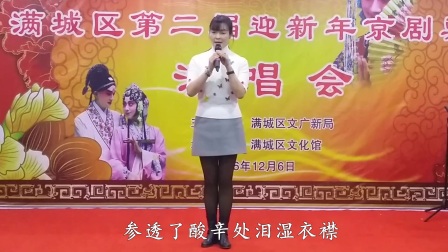 《一霎时》京剧唱段