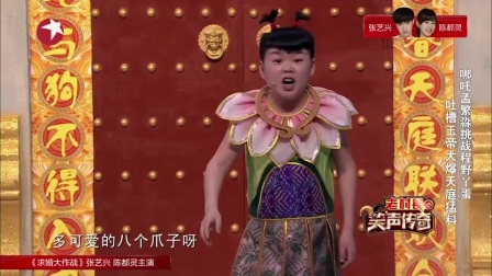 孟繁淼 脱口秀《天庭吐槽秀》