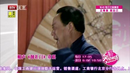 陈涌泉 王辅庭《法国话》田立和《劝架》常