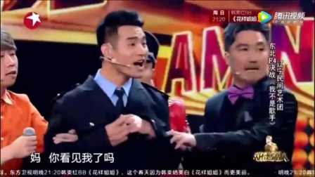 文松 杨树林《我不是歌手》高清