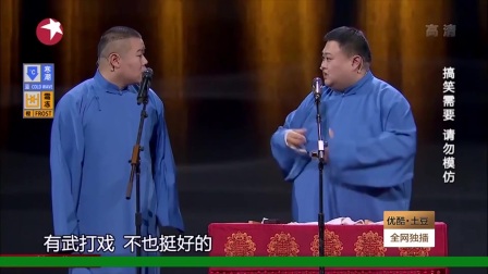 欢乐喜剧人相声《我要讲规矩》高清