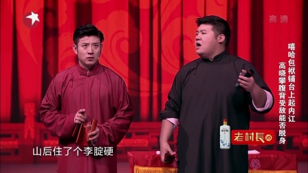 嘻哈包袱铺台上起内杠 高晓攀腹背受敌能否