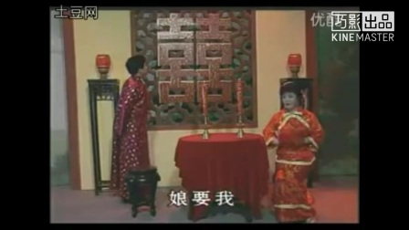 沪剧《无锡洞房》带字幕
