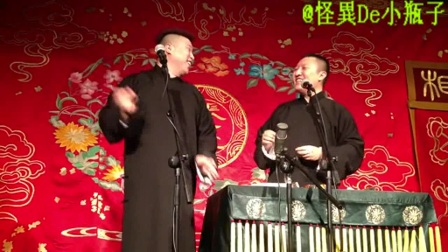 德云社2017《买卖论》德云社20周年闭幕庆典 2017下载