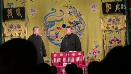 《返场小段》德云社20周年闭幕庆典 2017