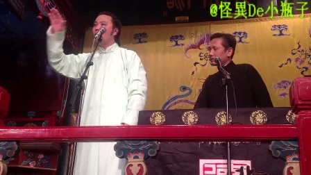 德云社2017《学哑语》德云社20周年闭幕庆典