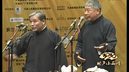相声《大保镖》高清