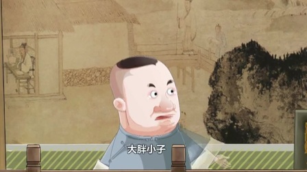 郭德纲相声动画版全集 88集