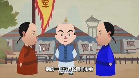 郭德纲相声动画版全集 91集高清