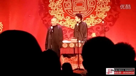 郭德纲于谦《富贵图》小段