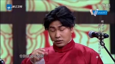 相声《锵锵三人行》 喜剧总动员第五期 高清下载