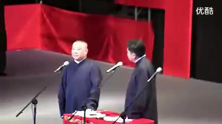 德云社2017《大返场》
