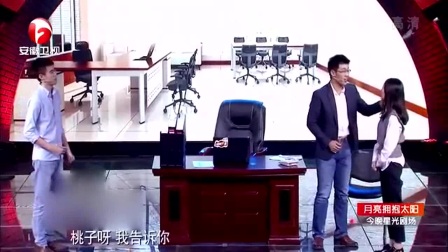 小品《办公室的爱情》老板不知情介绍姑娘给