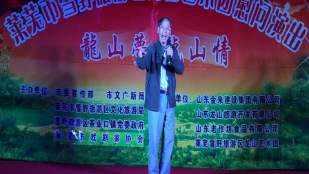 张克学献上一段莱芜梆子《逼婚记》选段