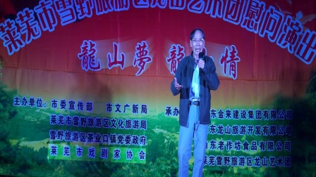 张克学老师莱芜梆子《老憨头》