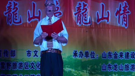 张洪展老师莱芜梆子《韩金来得民心 气血方