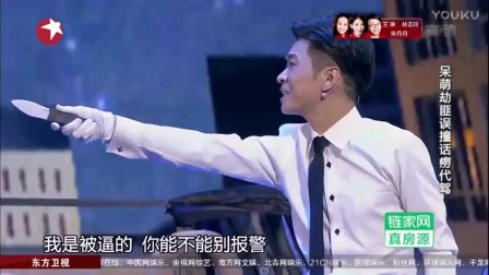 小品大全搞笑最新2017《午夜出租车》